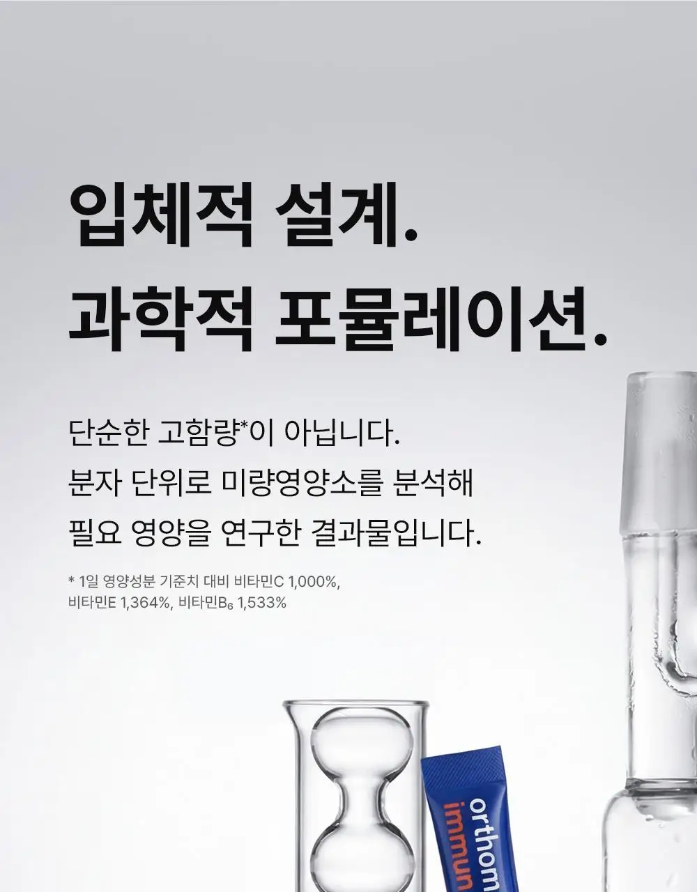 신제품 [포켓몬 에디션] 오쏘몰 이뮨 ODP 7입 기획 (+파이리 카메라 키링+ 랜덤 마그넷) (7일분) 상세페이지 39